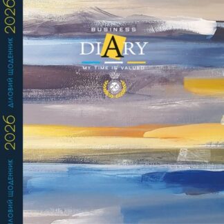 Щоденник ДАТ. 2026 143*197мм/160арк "Mandarin" /25120/ інтегральна обкл., мат.лам.,  70гр/м (1/10)