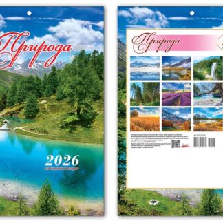 Календар А4 2026 "ЕУ" /KD 26 A4-07U/ Природа 216*303 мм (1/100)