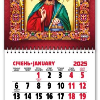 Календар на магніті 2026 "ЕУ" /MCR26-04/ 110*200 мм (1/10)