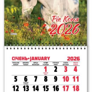 Календар на магніті 2026 "ЕУ" /MKL-01/ 110*200 мм (1/10)