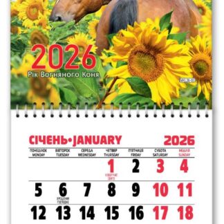 Календар на магніті 2026 "ЕУ" /MKL-03/ 110*200 мм (1/10)