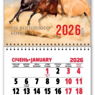 Календар на магніті 2026 "ЕУ" /MKL-04/ 110*200 мм (1/10)