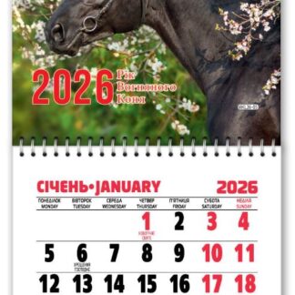 Календар на магніті 2026 "ЕУ" /MKL-05/ 110*200 мм (1/10)