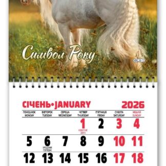 Календар на магніті 2026 "ЕУ" /MKL-13/ 110*200 мм (1/10)