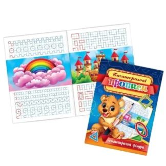 Прописи багаторазові А5 (16*22 см)/10стор. /KBP-00006U/ "Геометричні фігури" (1/10)