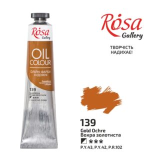 Фарба олійна "ROSA Gallery" /3260139/ Вохра золотиста, 45мл (1/4)