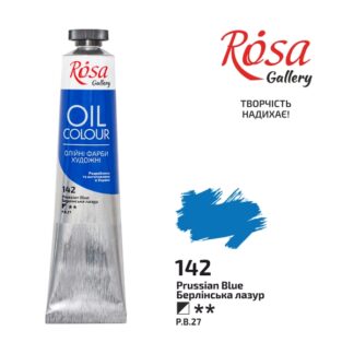 Фарба олійна "ROSA Gallery" /3260142/ Берлінська лазур, 45мл (1/4)