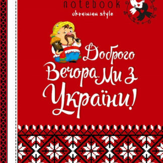 Блокнот 145х197/64 "Mandarin" /БК0487/ 7БЦ, ##, мат.лам. диз. 22281 (1/16)