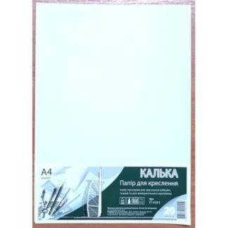 Калька А4/20арк. "Офорт" /КТ4220Е/ 52г/м2 п/п упак.