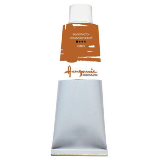 Фарба олійна "Академія" /060/ Золотисто-Помаранчева, 100 мл (1/5)