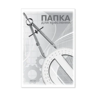 Папка для креслення "Бриск" А3 (10л.) ПВ-18 200гр.Ватман