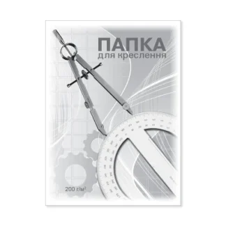 Папка для креслення "Бриск" А4 (10л.) ПВ-16 200гр.