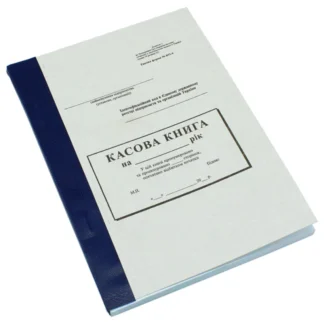 Касова книга А5 /ПЗ/ самокопіювальна, 100 арк (50бланк+50копірка) ВЕРТИКАЛЬНА