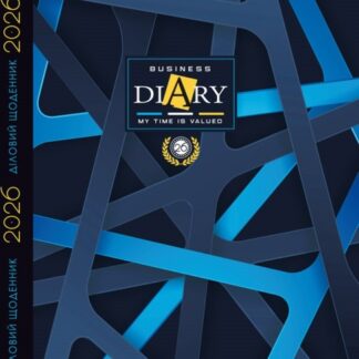 Щоденник ДАТ. 2026 143*197мм/160арк "Mandarin" /25122/ інтегральна обкл., мат.лам.,  70гр/м (1/10)