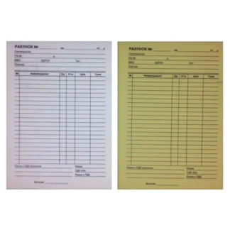 Рахунок А5 /ПЗ/ 100арк, CB/CF самокопіювальний 2-х сл.