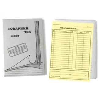 Товарний чек А6 /ПЗ/ 100арк, CB/CF самокопіювальний 2-х сл.