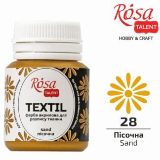 АКРИЛ для тканин "ROSA TALENT" /28/ Пісочна, 20 мл (1/140)