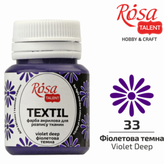 АКРИЛ для тканин "ROSA TALENT" /433/ Фіолетова темна, 20 мл (1/140)