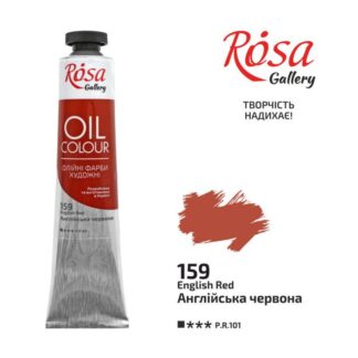 Фарба олійна "ROSA Gallery" /3260159/ Англійська червона, 45мл (1/4)