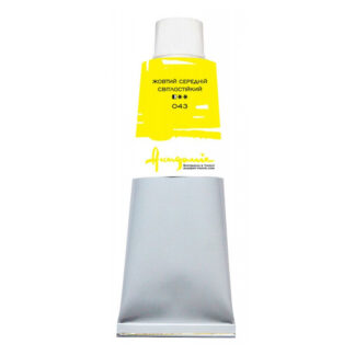 Фарба олійна "Академія" /043/ Жовта Середня, 100 мл (1/5)