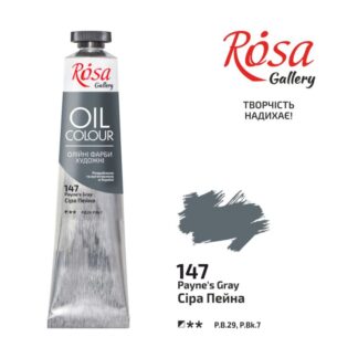 Фарба олійна "ROSA Gallery" /3260147/ Сіра Пейна, 45мл (1/4)