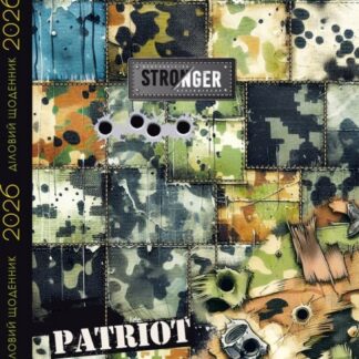 Щоденник ДАТ. 2026 143*197мм/160арк "Mandarin" /25119/ інтегральна обкл., мат.лам.,  70гр/м (1/10)