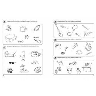 Робочий зошит А4/64стор, Розвиток мислення "ВД Школа" /290477/294659/ 4-5 років, базовий рівень, Малятко, м'яка обкл (1/25)