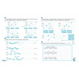 Робочий зошит А4/16стор, Пам'ять та увага "ВД Школа" /95380/ 5+, Тренажер, м'яка обкл (1/50)