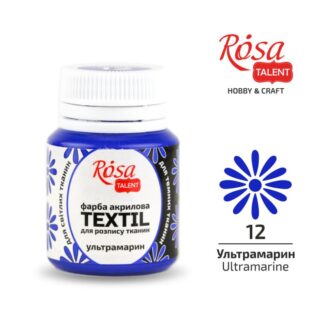 АКРИЛ для тканин "ROSA" /412/ Ультрамарин, 20 мл (1/140)