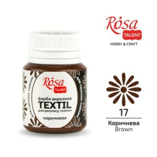 АКРИЛ для тканин "ROSA" /417/ Коричневий, 20 мл (1/140)