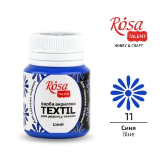 АКРИЛ для тканин "ROSA" /11/ Синій, 20 мл (1/140)