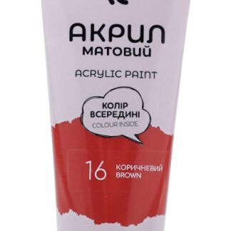 АКРИЛ для декору "7C:" /7C50116/ Коричневий, матовий, 60мл у тубі (1/4)