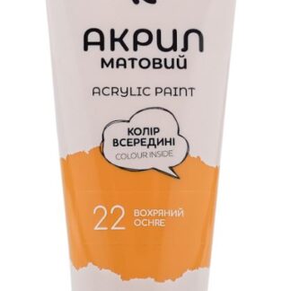 АКРИЛ для декору "7C:" /7C50122/ Вохряний матовий, 60 мл у тубі (1/4)