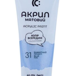АКРИЛ для декору "7C:" /7C50131/ Блакитний перламутр, 60 мл у тубі (1/4)