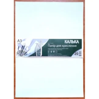 Калька А3/20арк. "Офорт" /КТ3220Е/ 52г/м2 п/п упак.
