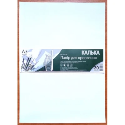 Калька А3/20арк. "Офорт" /КТ3220Е/ 52г/м2 п/п упак.