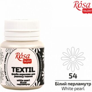 АКРИЛ для тканин "ROSA TALENT" /54/ Білий перламутр, 20 мл (1/140)