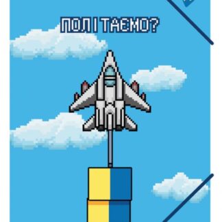 Папка на гумці А4 "Yes" /492160/ "8bit UA" (1/40/80)