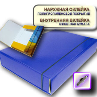 Папка-коробка А4 /iTEM3063/ 60мм., на гумці, синя