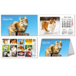 Календар настільний перекидний будиночок 2026 /0144/ "Коти" на пружині 190х105 (1/25)