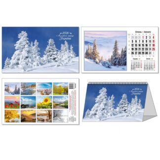 Календар настільний перекидний будиночок 2026 /0137/ "Мальовнича природа України" на пружині 190х105 (1/25)