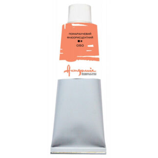 Фарба олійна "Академія" /050/ Помаранчевий флюор., 100 мл (1/5)