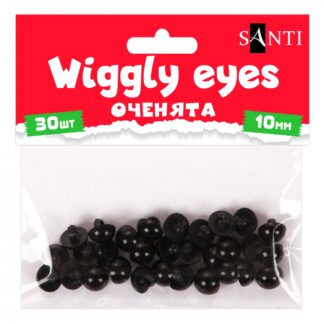 Гудзики для творчості "Santi" /955434/ пришивні, чорні, оченята, d-10мм, 30 шт./уп (1/12/288)