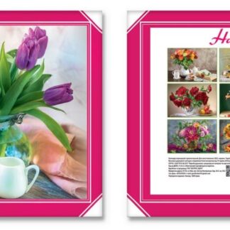 Календар горизонтальний 2026 "ЕУ" /KD26 - G08 U/ Натюрморт 338*243 мм (1/50)