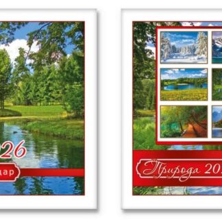 Календар горизонтальний 2026 "ЕУ" /KD26 - G11 U/ Природа 338*243 мм (1/50)