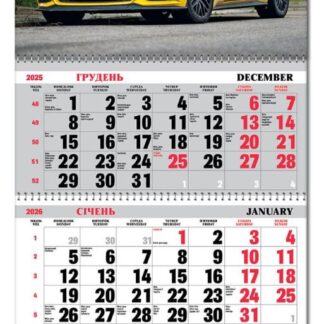 Календар квартальний 3пруж з бігунком 2026 "ЕУ" /BG3 26-08/ 295*700 мм (1/20)