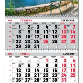 Календар квартальний 3пруж з бігунком 2026 "ЕУ" /BG3 26-13/ 295*700 мм (1/20)