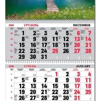 Календар квартальний 3пруж з бігунком 2026 "ЕУ" /BG3 26-15/ 295*700 мм (1/20)