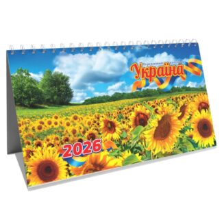Календар настільний перекидний будиночок 2026 "ЕУ" /KD26 - GR 13U/ Україна 213*117 мм (1/100)