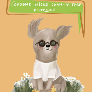 Блокнот A6/40арк "4PROFI" /905942/ # "The life of dogs" eight, мат.лам, виб. УФ-лак